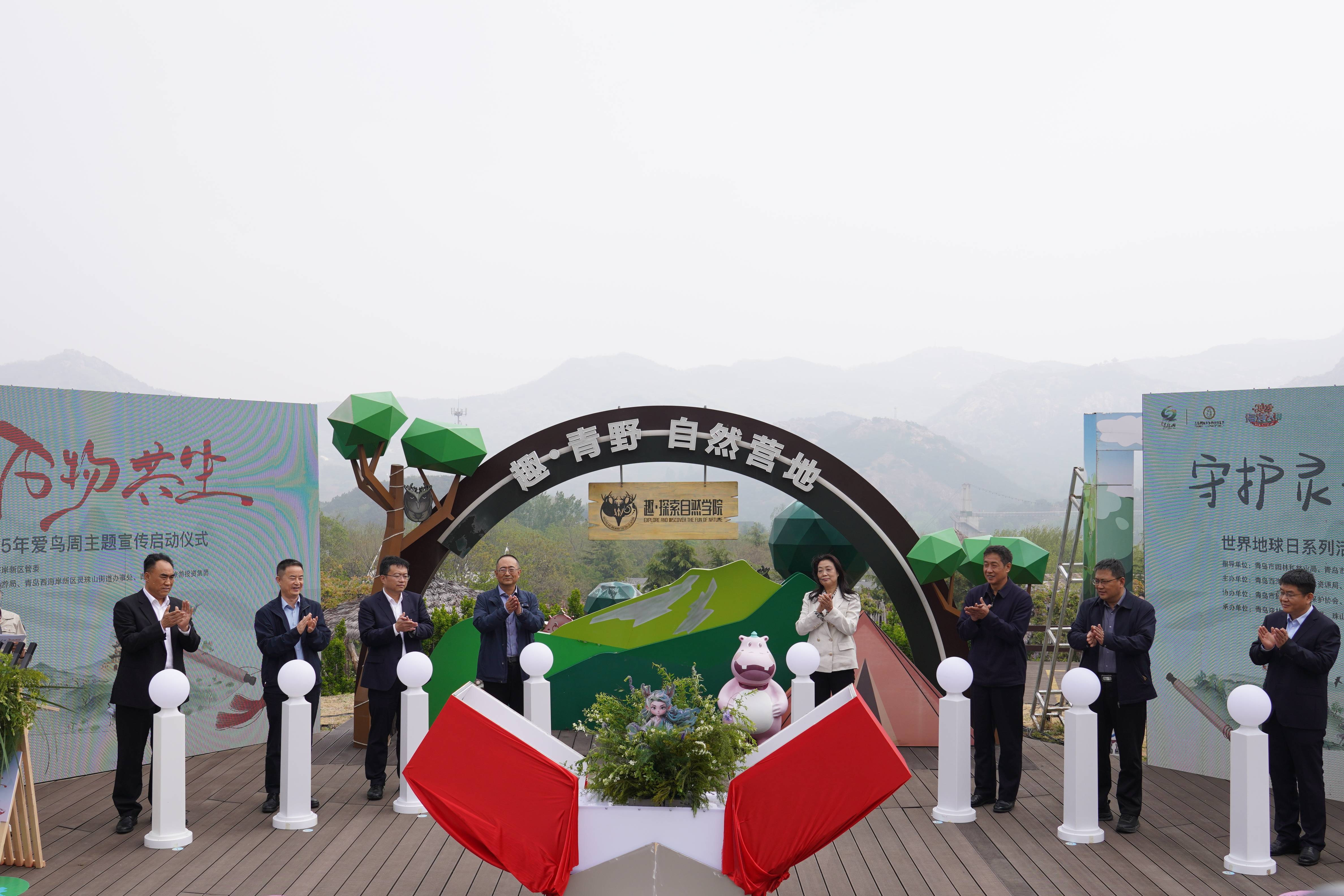 守护灵珠 万物共生——2025年世界地球日暨爱鸟周主题宣传活